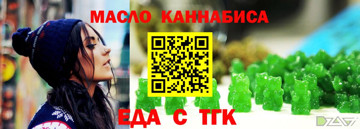 Печенье с ТГК марихуана  Вход с VPN  Энгельс 
