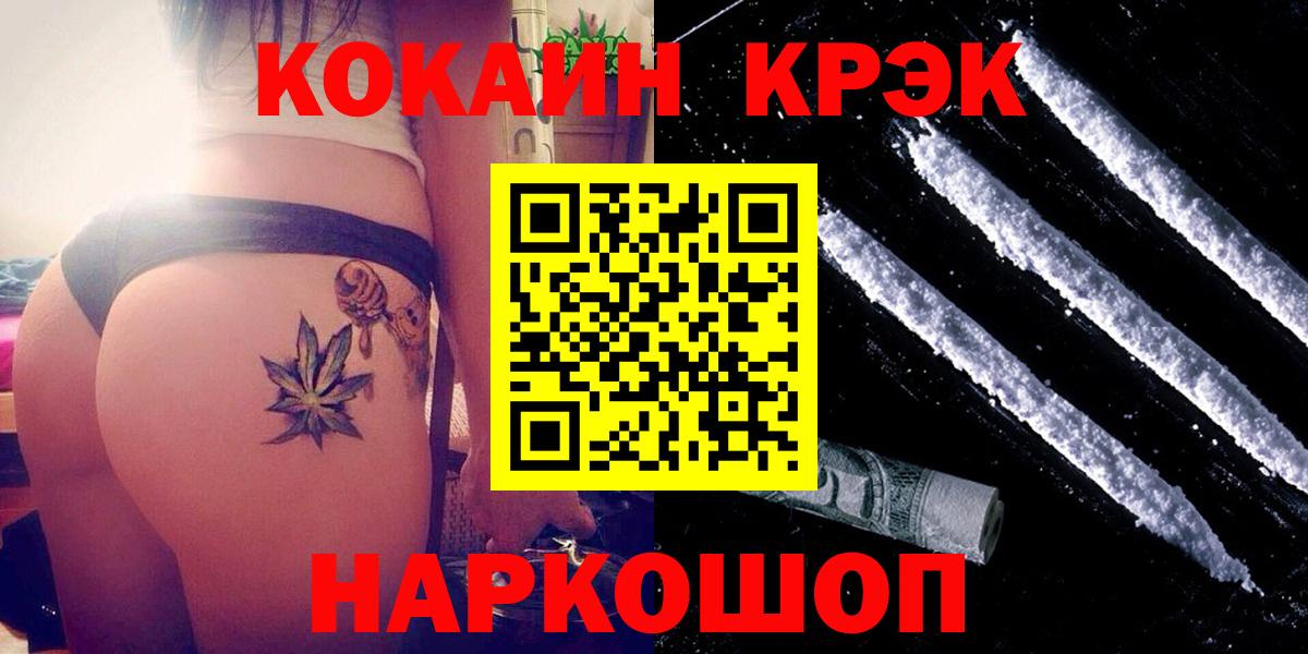 Энгельс  Cocaine Эквадор  Вход с VPN  Кокаин FishScale 