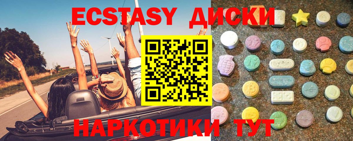 Ecstasy Cube  Ecstasy таблы  как найти закладки  ЭКСТАЗИ  Энгельс  гидра ссылки  Вход с VPN 