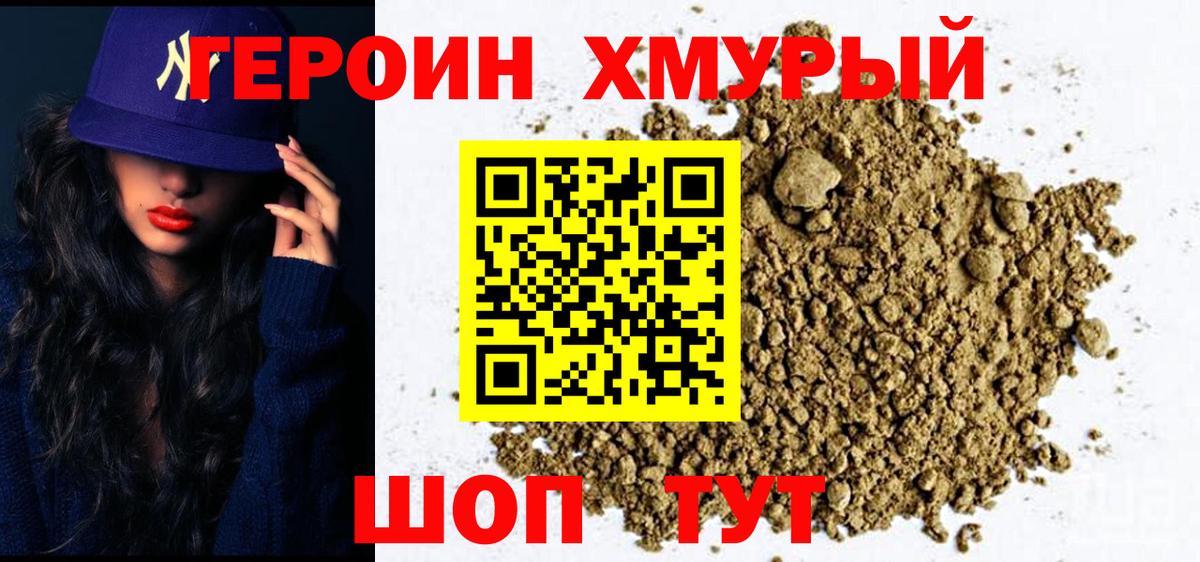 Энгельс  Героин Афган  Вход с VPN 
