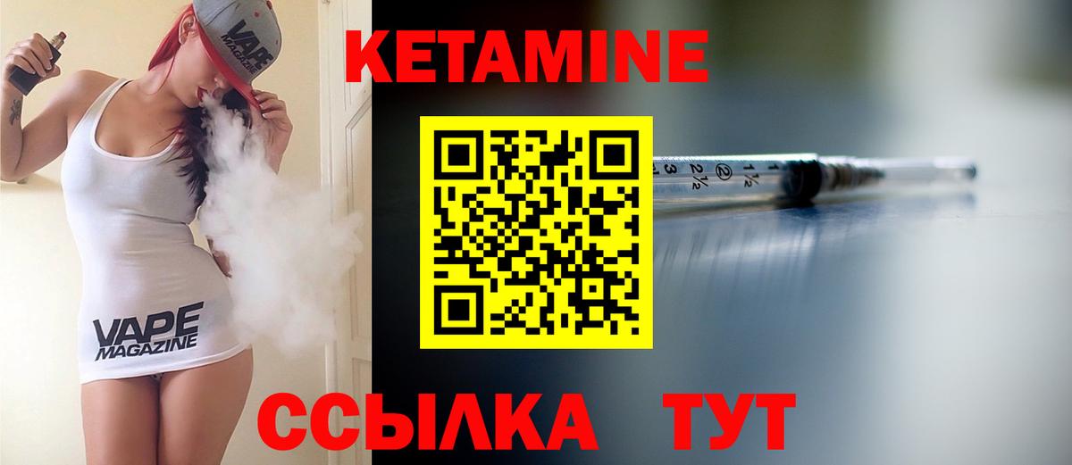 Кетамин VHQ  Вход с VPN  гидра ССЫЛКА  КЕТАМИН VHQ  Энгельс 