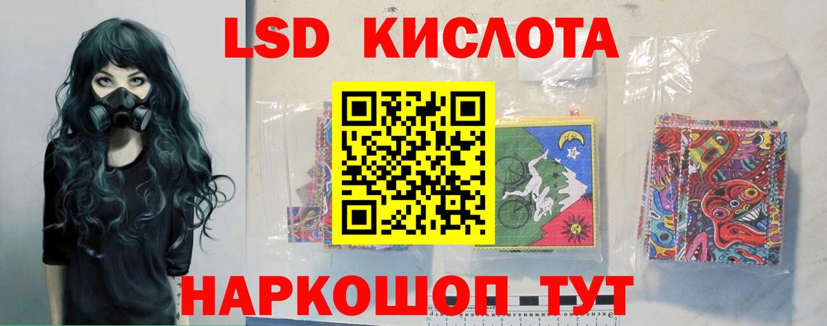 LSD-25 экстази кислота Энгельс