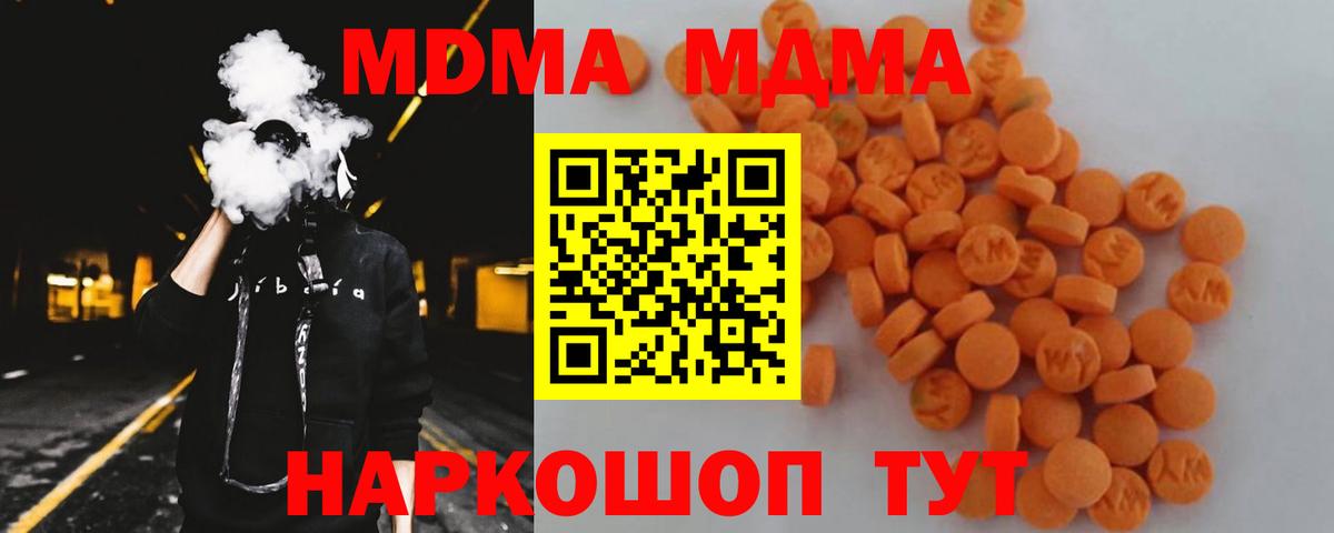 MDMA VHQ  MDMA  Вход с VPN  Энгельс  МДМА кристаллы 