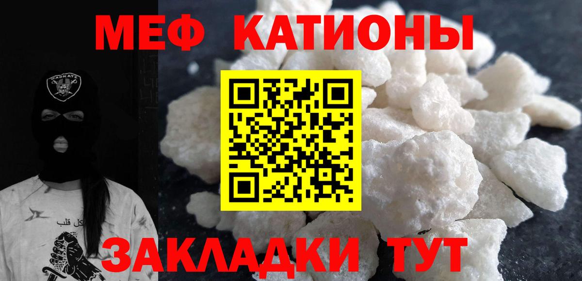 Меф  Вход с VPN  Энгельс  Меф мука  Меф мяу мяу 