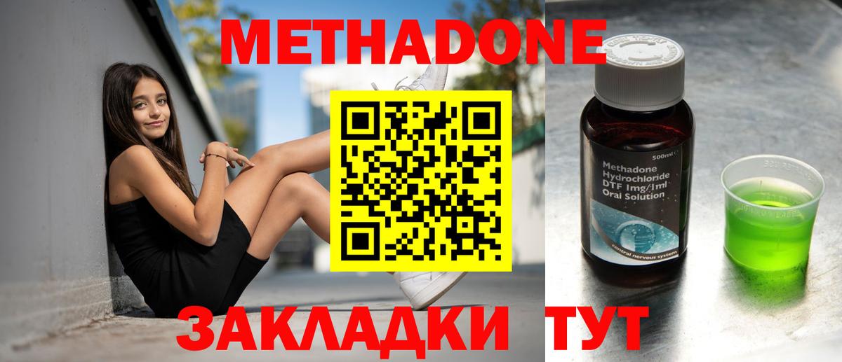 мега маркетплейс  Вход с VPN  МЕТАДОН кристалл  Энгельс  Метадон белоснежный 