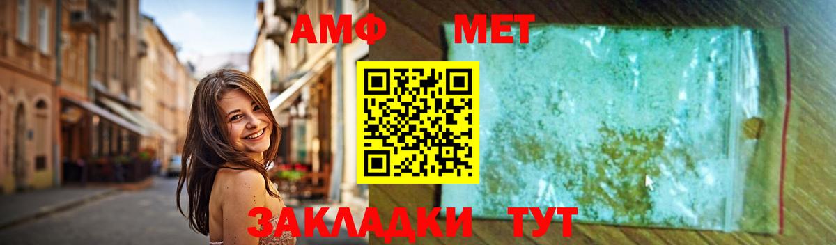 Метамфетамин пудра  Метамфетамин пудра  Энгельс  Вход с VPN 
