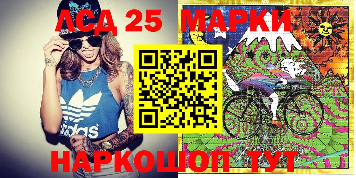 Энгельс  Наркотические марки 1,8мг  Вход с VPN  Наркотические марки 1,8мг 